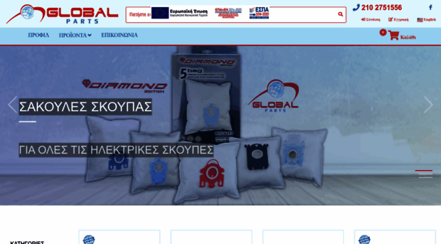 globalparts.gr