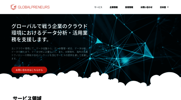 globalpreneurs.jp