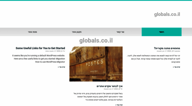 globals.co.il