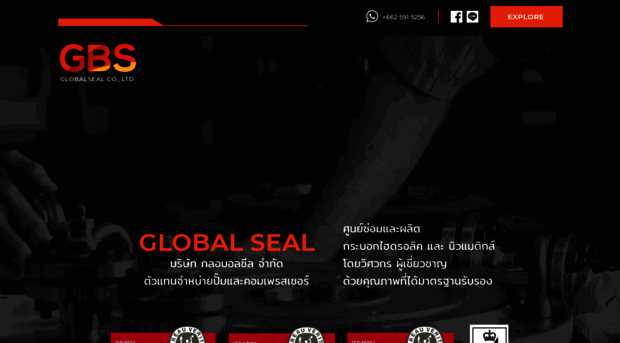 globalseal.co.th