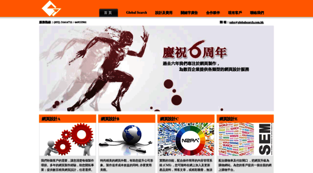 globalsearch.com.hk