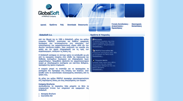 globalsoft.gr