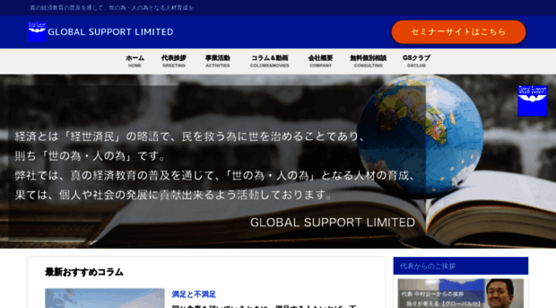 globalsupport.com.hk