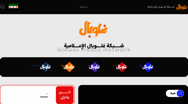 globalsy.net