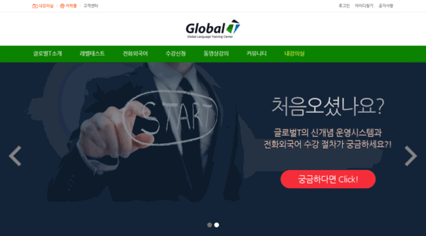 globalt.co.kr