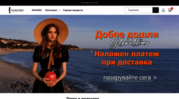 globaltimo.com