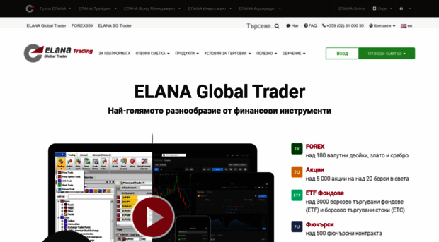 globaltrader.elana.net