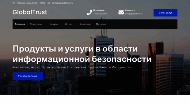 globaltrust.ru