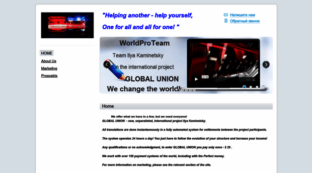 globalunion.nethouse.ru