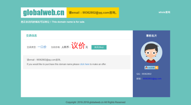 globalweb.cn