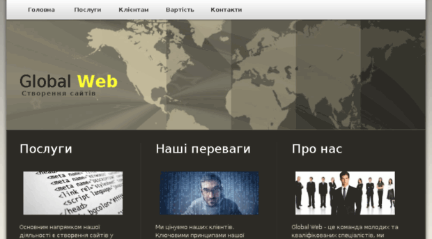 globalweb.lviv.ua