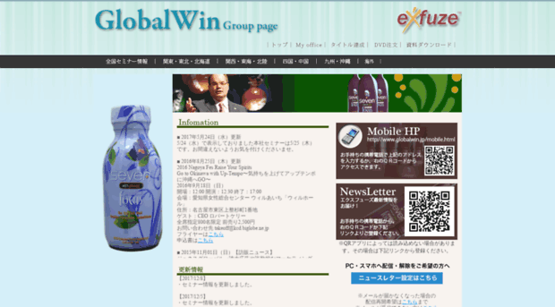 globalwin.jp