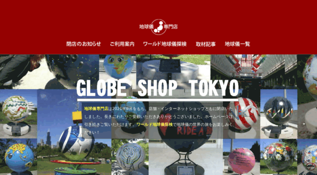 globe-shop.net