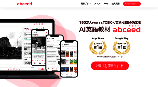 globeejapan.com