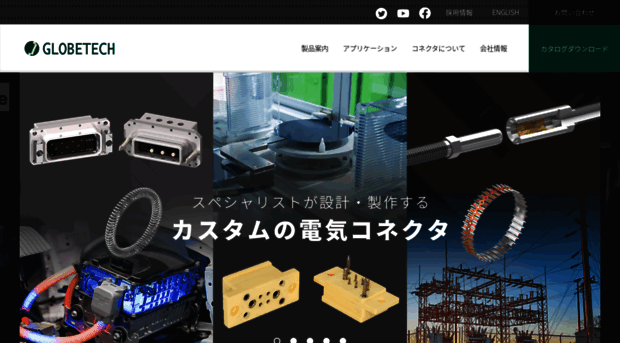 globetech.co.jp