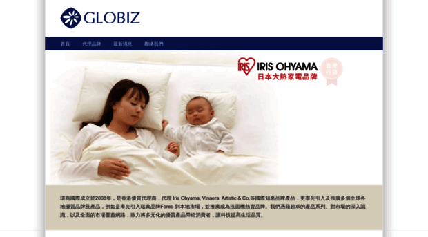 globiz.com.hk
