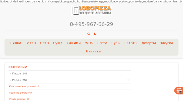 globopizza.ru