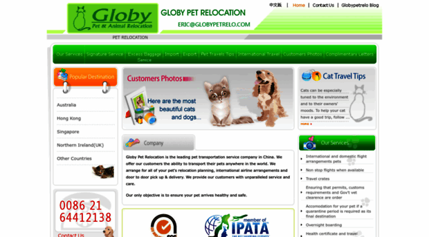 globypetrelo.com