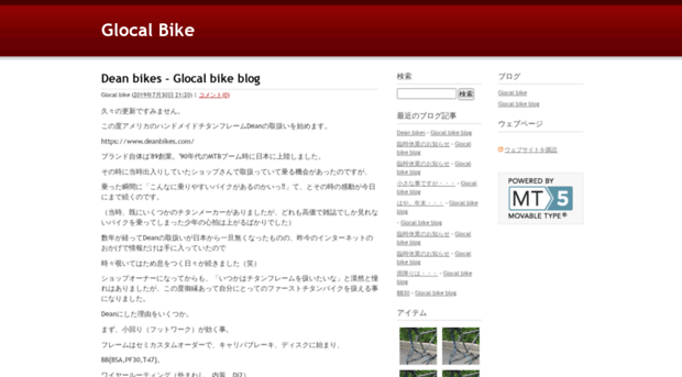 glocal-bike.jp