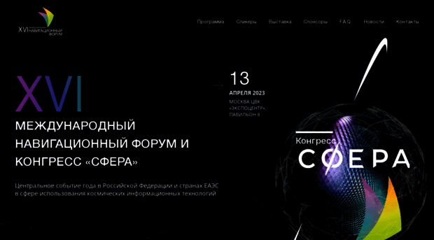 glonass-forum.ru