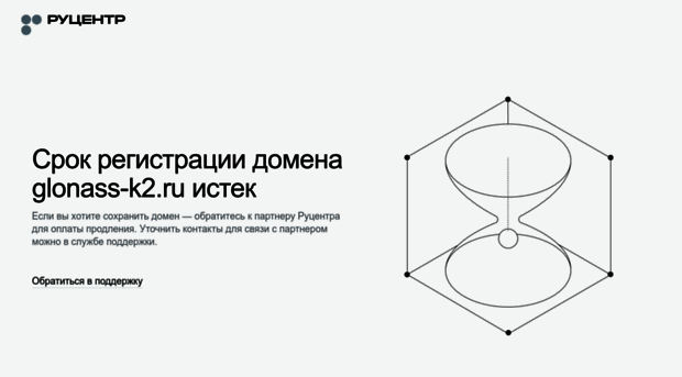 glonass-k2.ru
