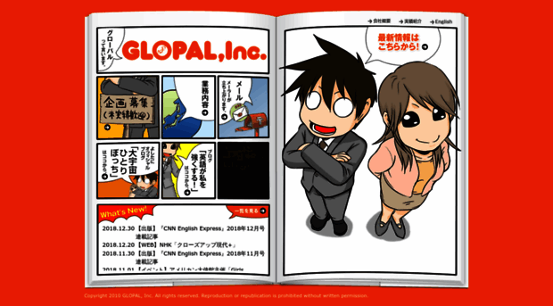 glopal.co.jp