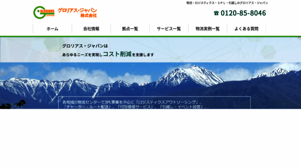 glorious-japan.net