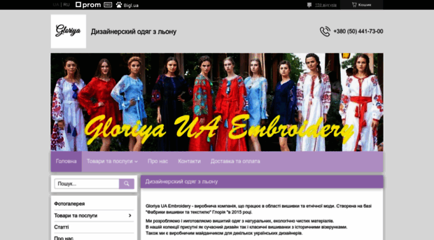 gloriya.prom.ua