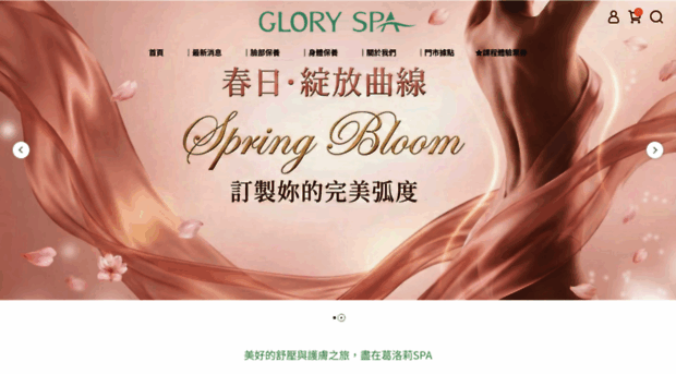 gloryspa.com.tw