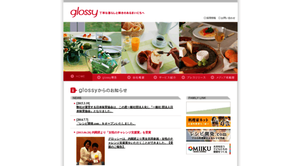 glossy.co.jp