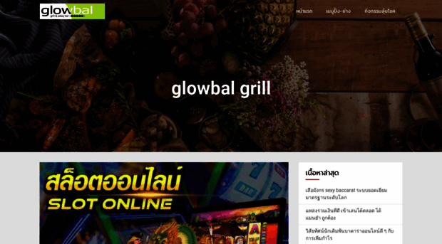 glowbalgrill.com