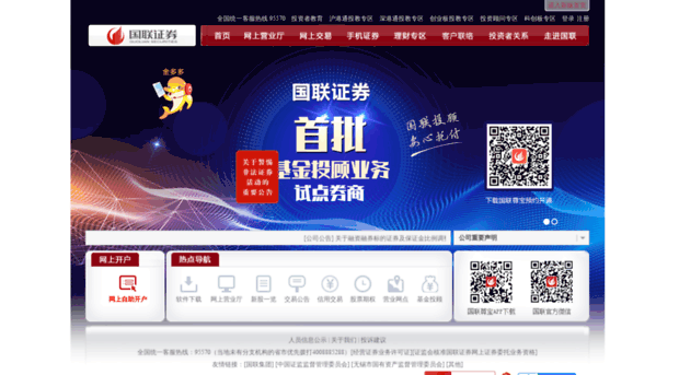 glsc.com.cn