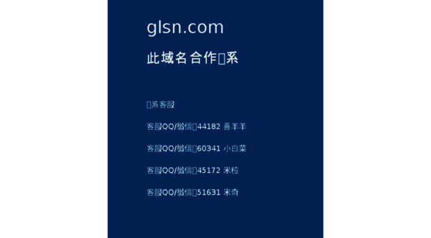 glsn.com