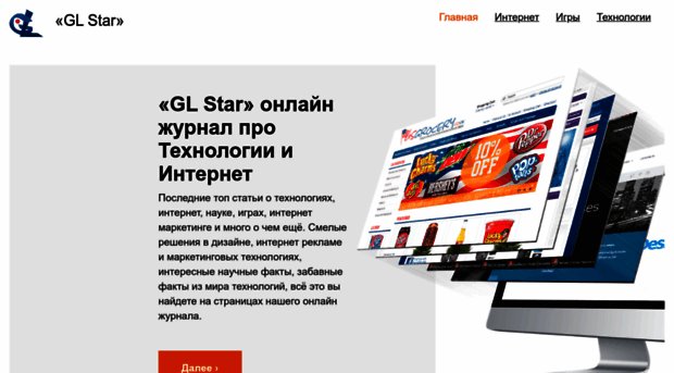 glstar.ru