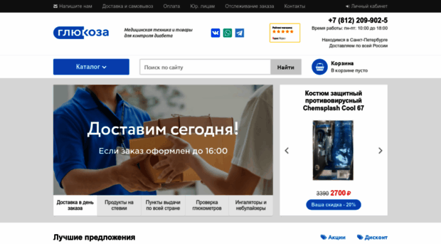 glukoza-med.ru