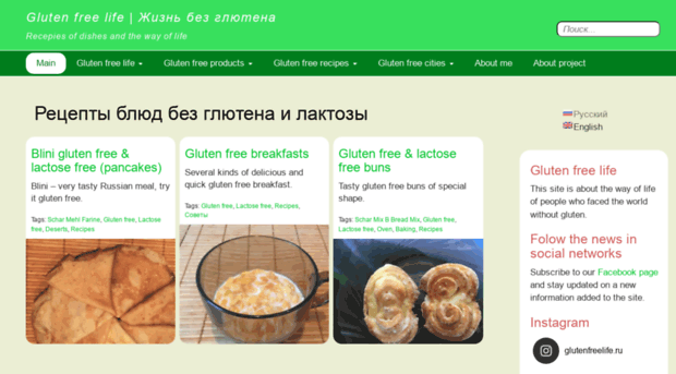 glutenfreelife.ru