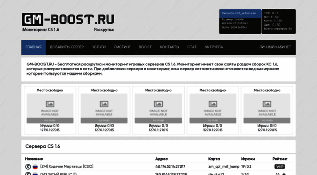 gm-boost.ru