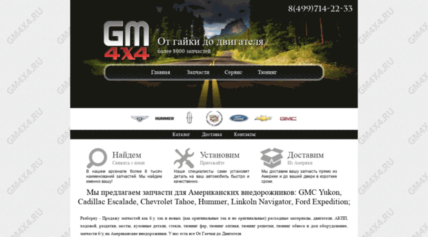 gm4x4.ru