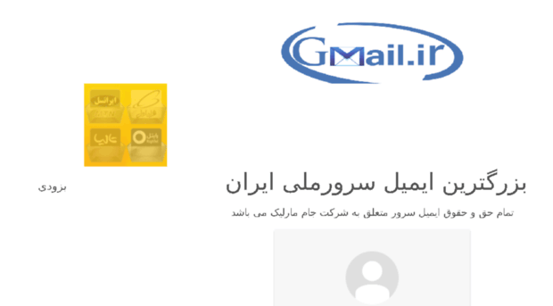 gmail.ir