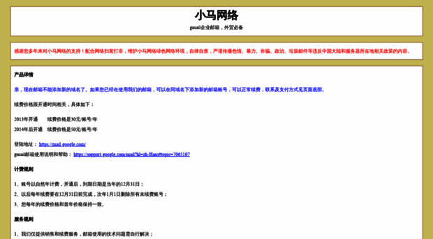 gmail.pony.hk