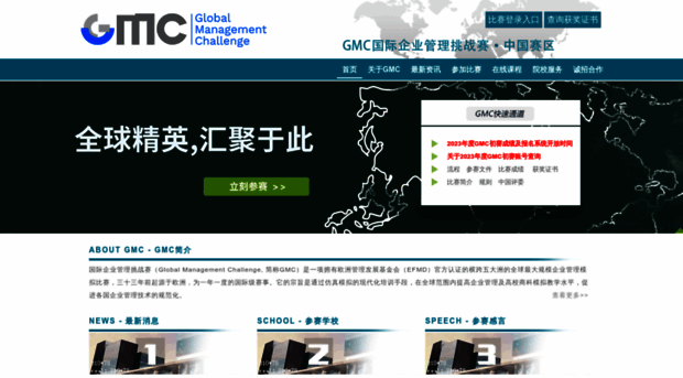 gmc-china.net