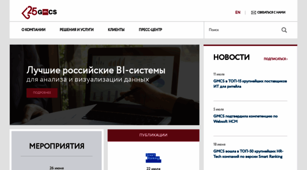 gmcs.ru