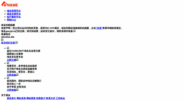 gmczjd.cn
