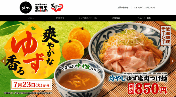 gmfoods.co.jp