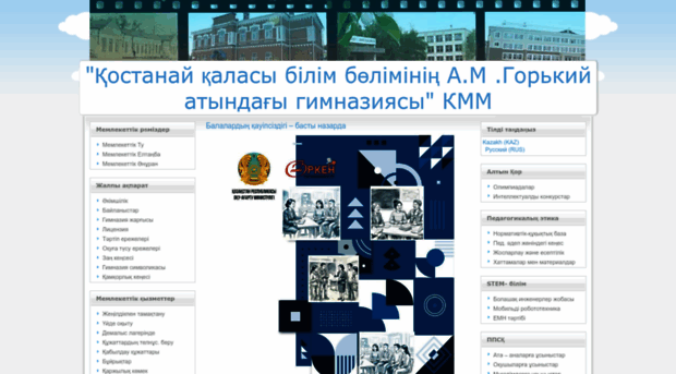 gmg.edu.kz
