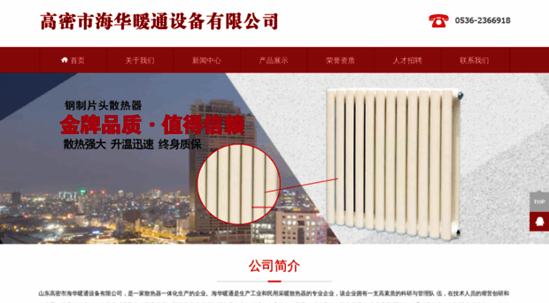 gmhaihua.com