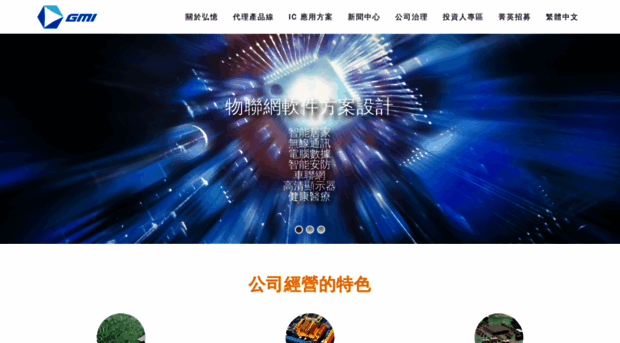 gmitec.com