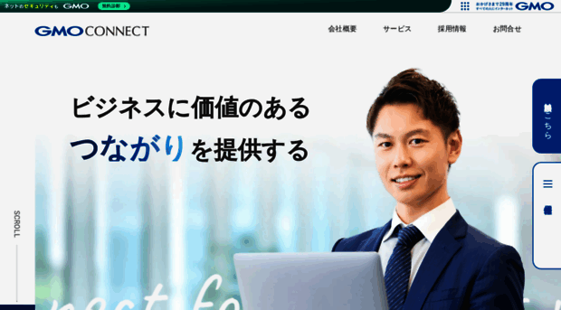 gmo-lg.jp