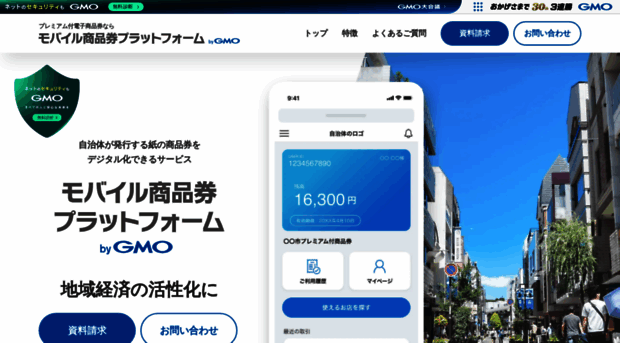 gmo-mobilepay.jp