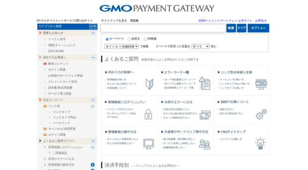 gmo-payment-gateway.com